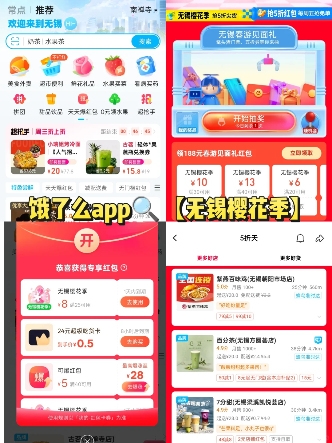 4月来无锡旅游🌸建议直接复制这条路线❗