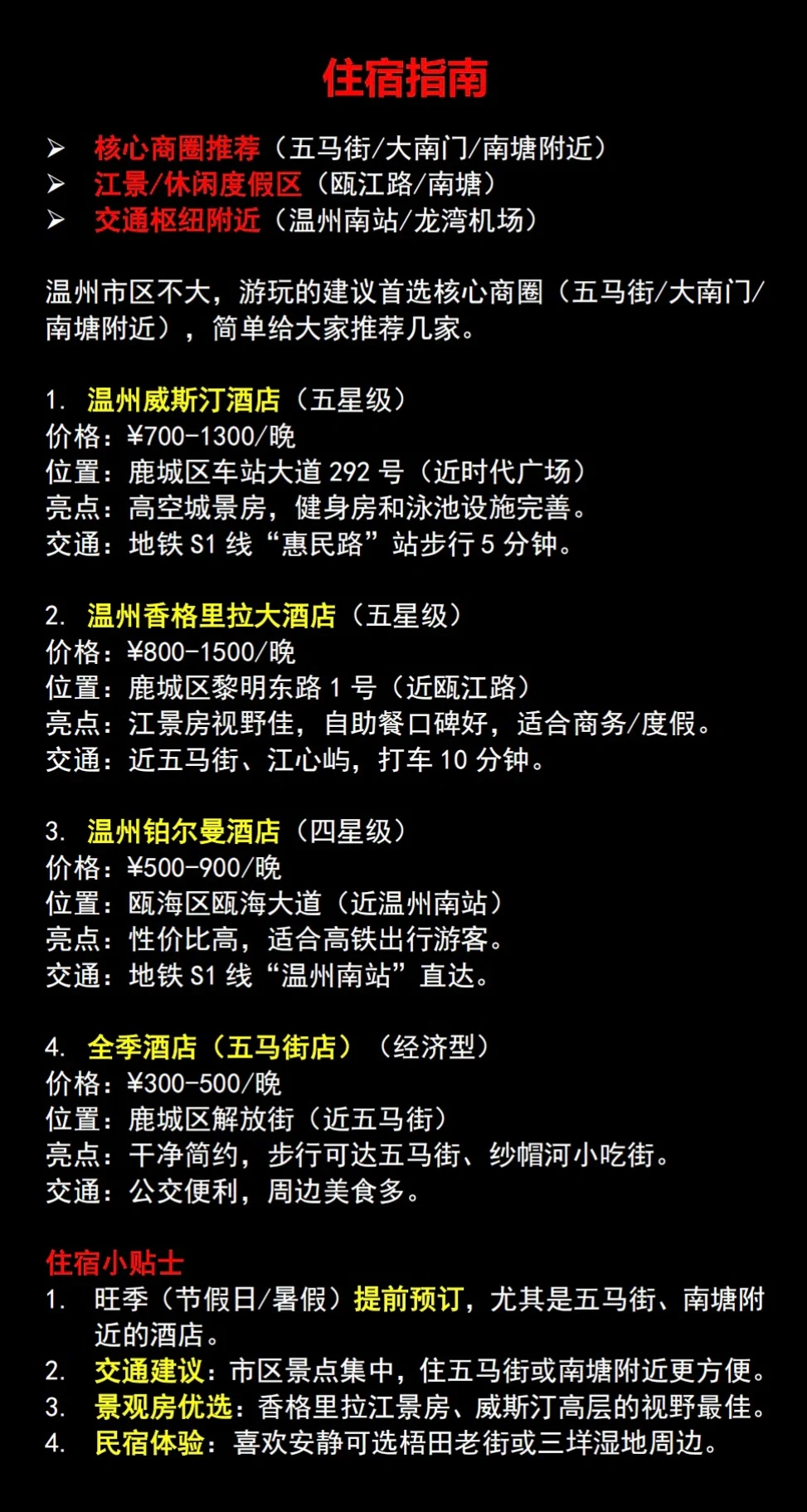 愿4-5月去温州的姐妹刷到这篇😭😭