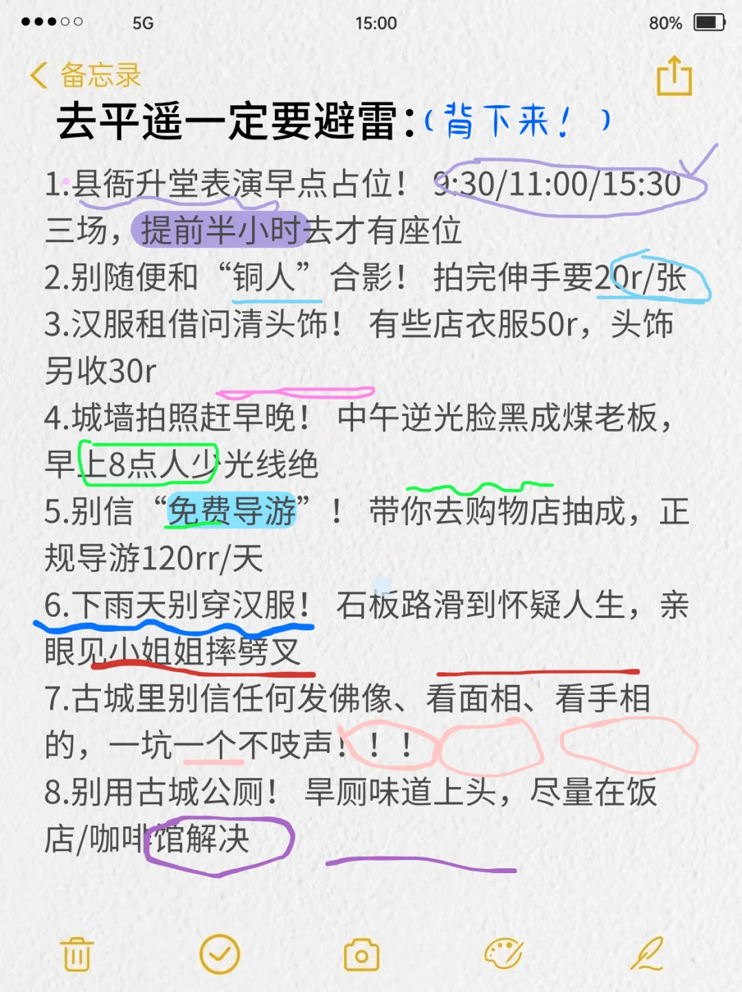 平遥实况！玩了两天。。我们的建议是