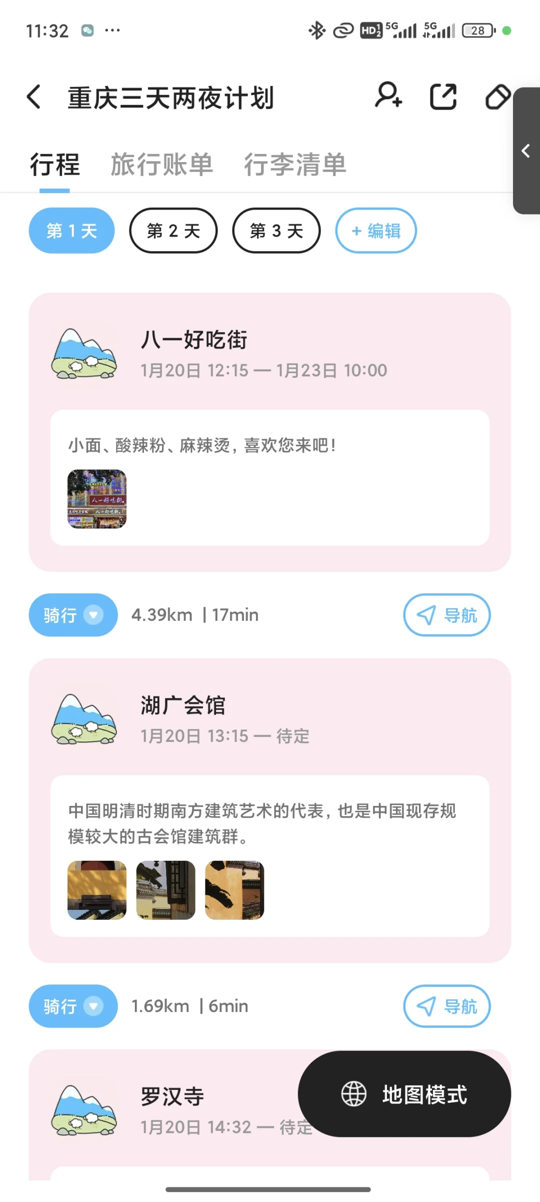 和男朋友旅游发现是个妈宝。。。。