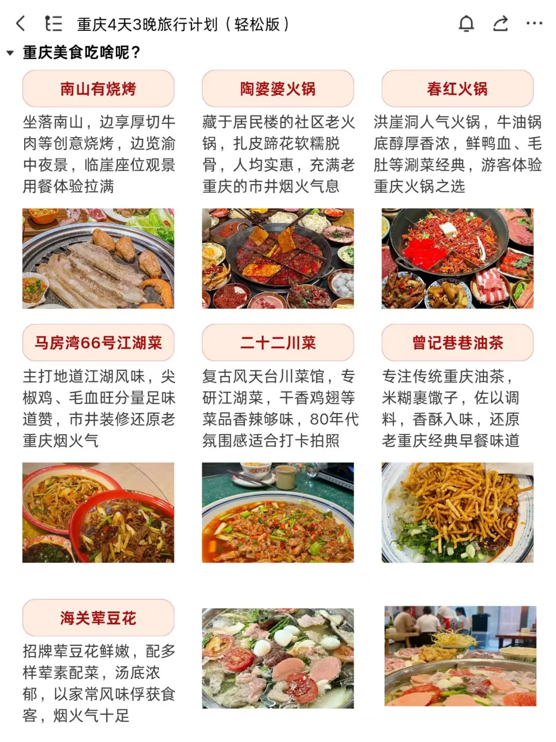 清明准备去重庆的朋友们，先暂停吧‼️🙉