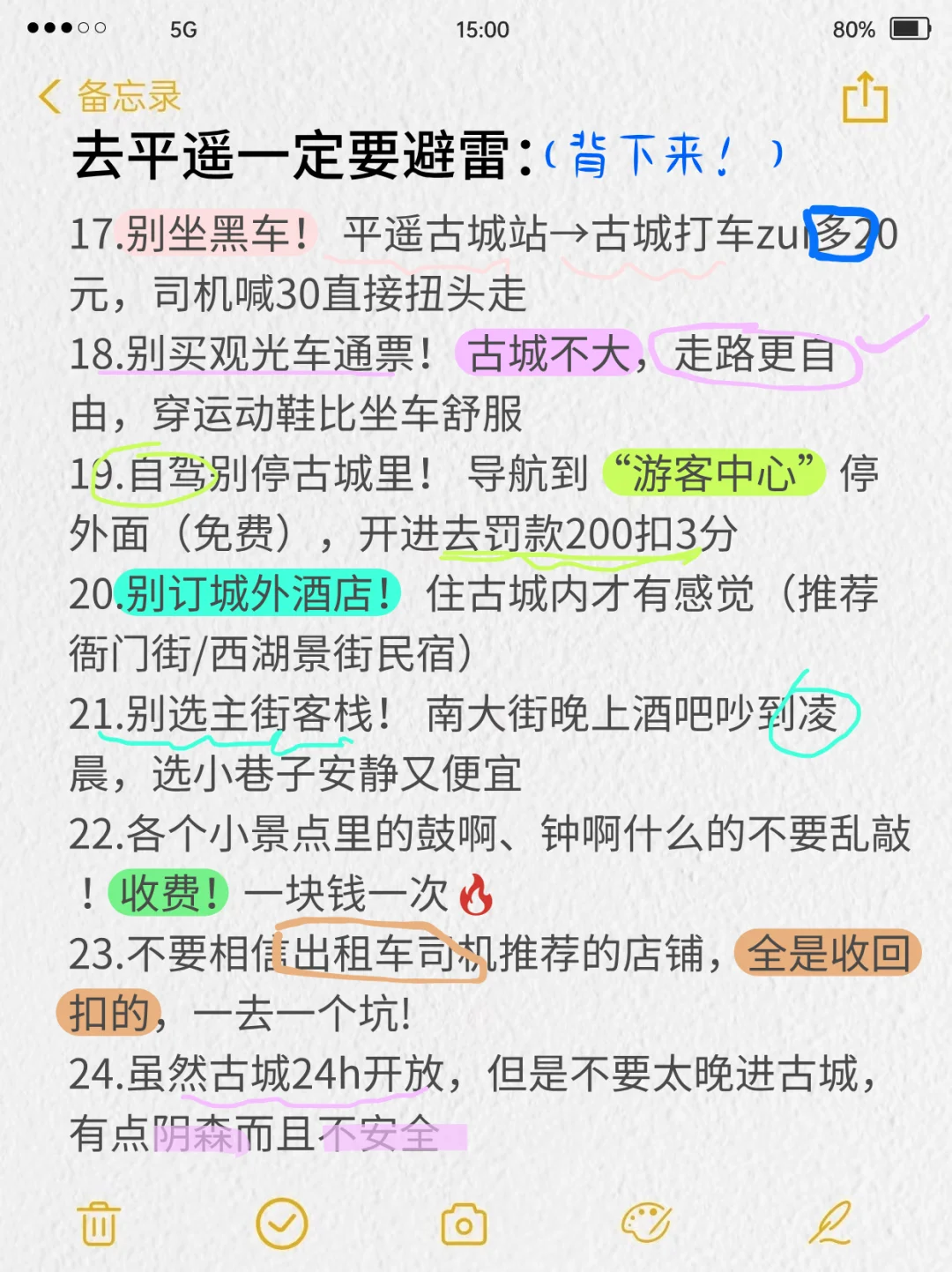 平遥实况！玩了两天。。我们的建议是