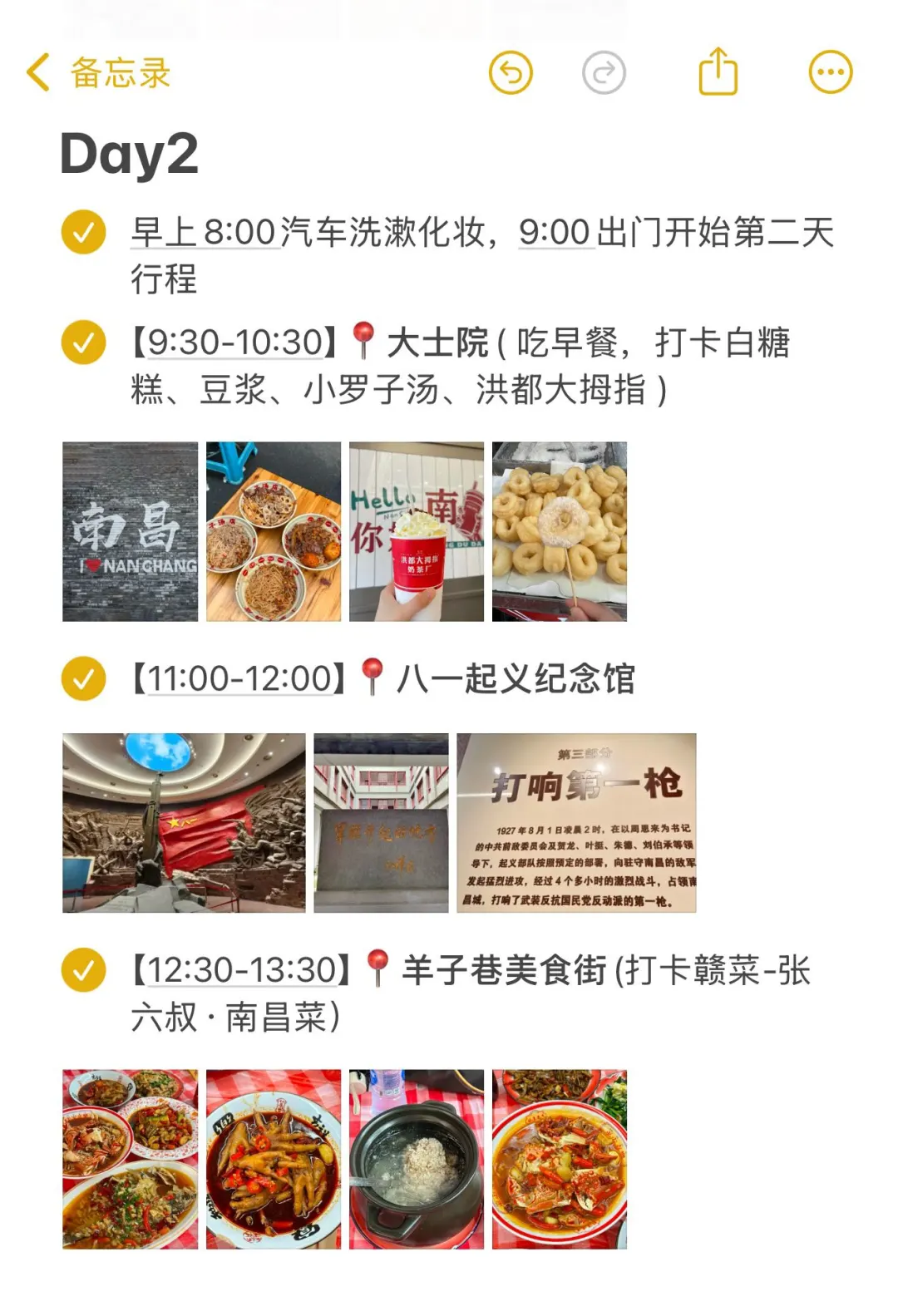 本J人对自己做的南昌旅游复盘甚是满意🥳