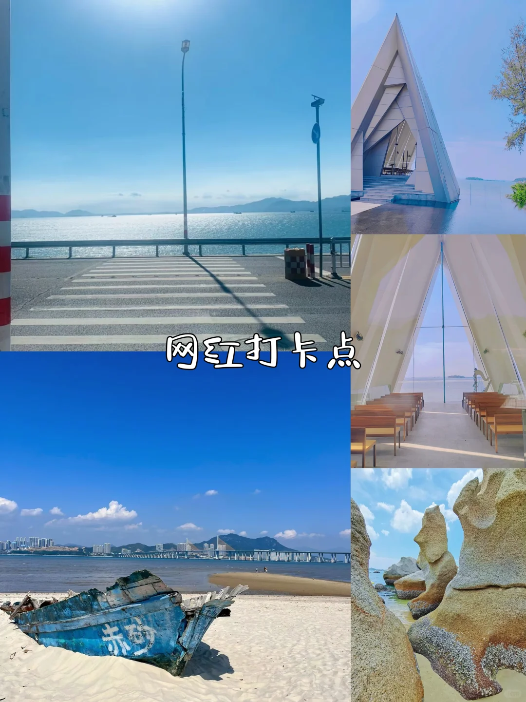 惠州巽寮湾，超详细旅游攻略！