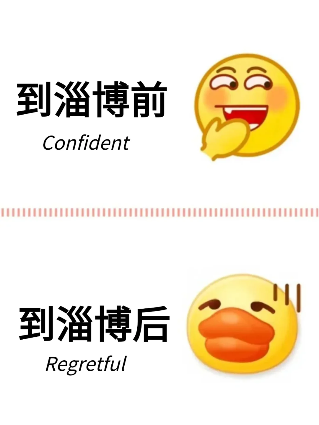 🙏愿xhs每个去淄博的人都能刷到这篇！