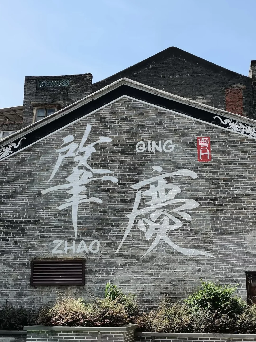 肇庆七星岩 鼎湖山 星湖湿地公园景区门票