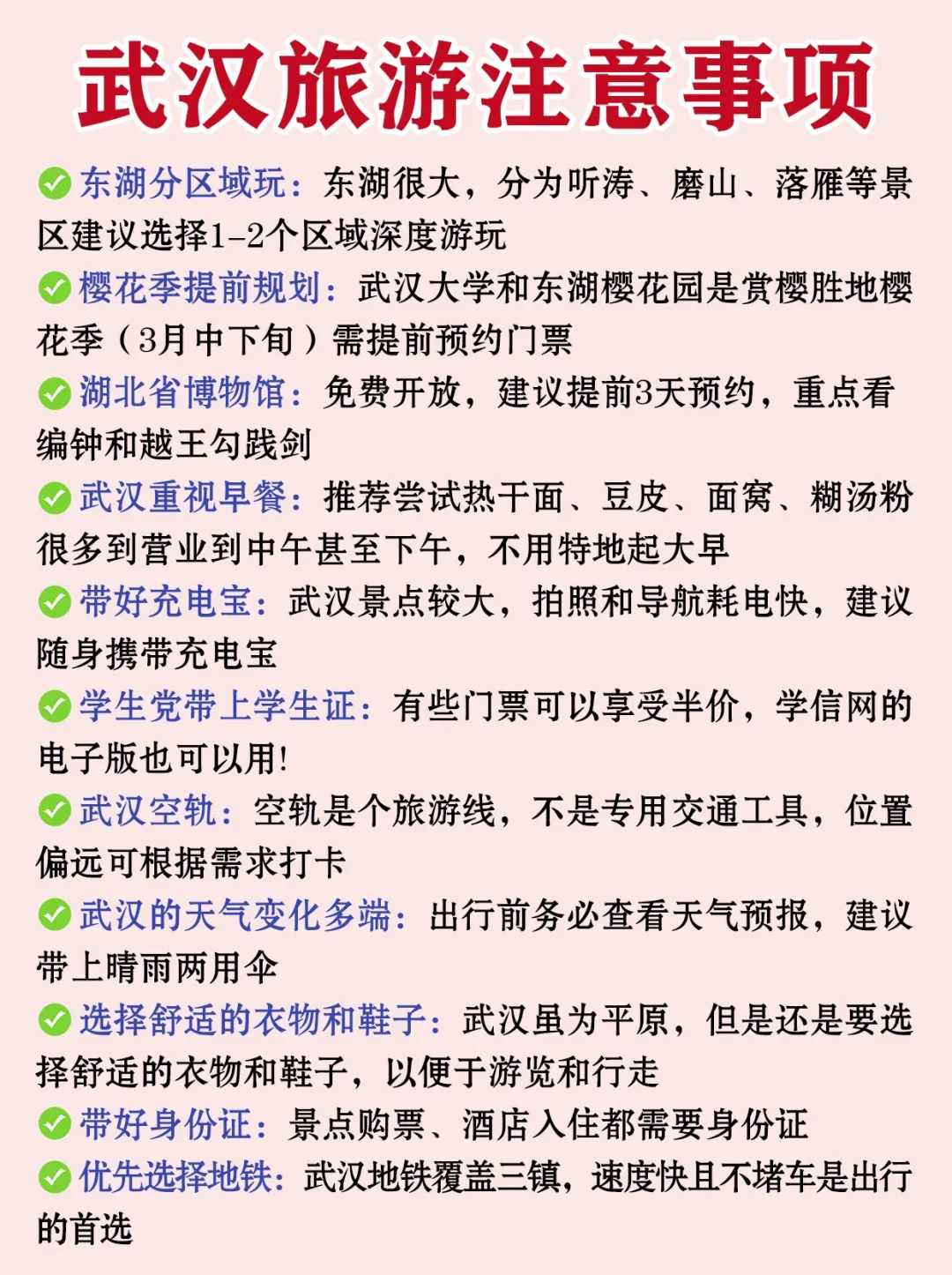 📍【 武汉 】2天1晚旅游攻略‼️轻松拿捏🤏🏻