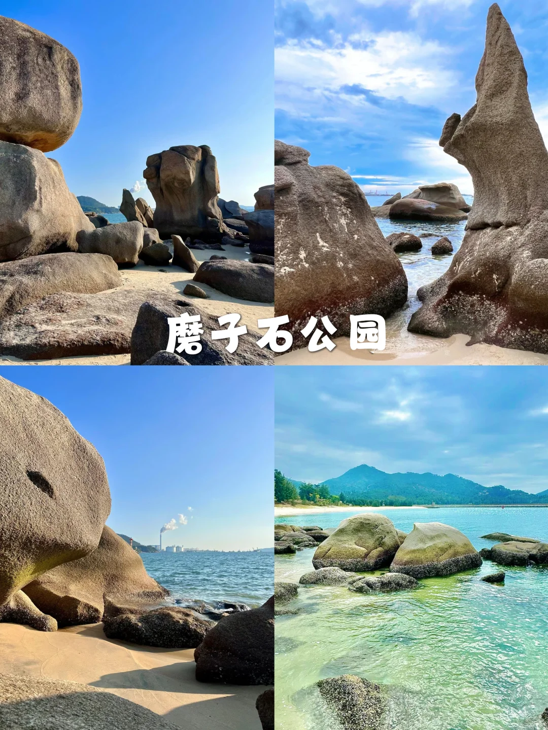 惠州巽寮湾，超详细旅游攻略！