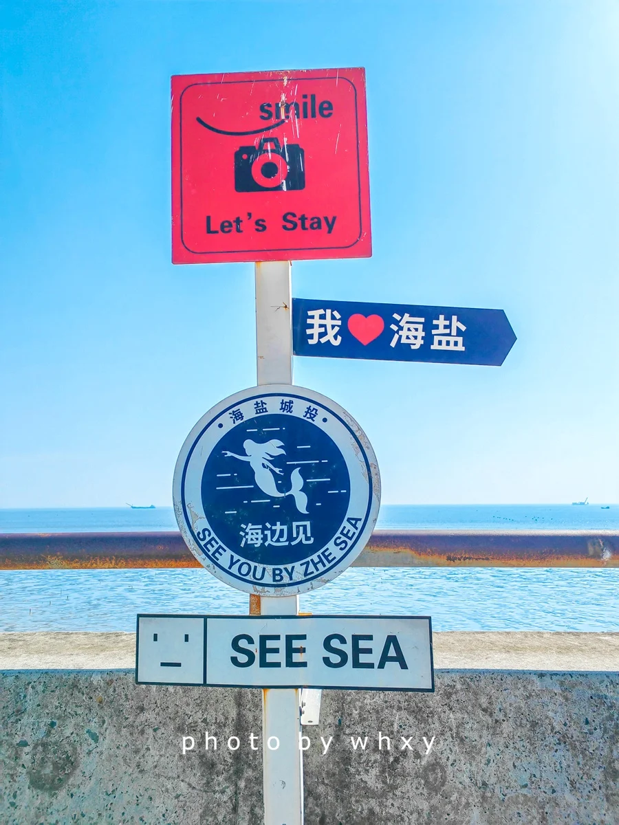 嘉兴海盐一日游，杭州周边1h+半径圈去班味