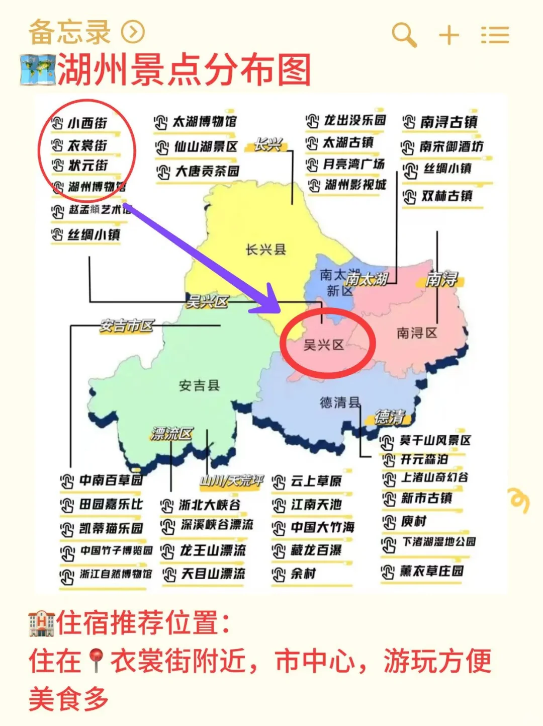 江浙沪周边游—湖州篇✅低价吃住行全攻略