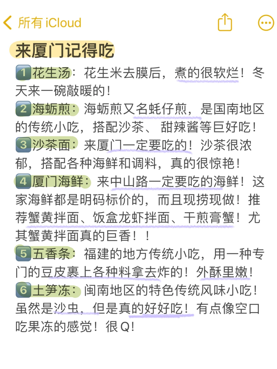 3.31📍厦门已回。。。三个人都崩溃了🥲