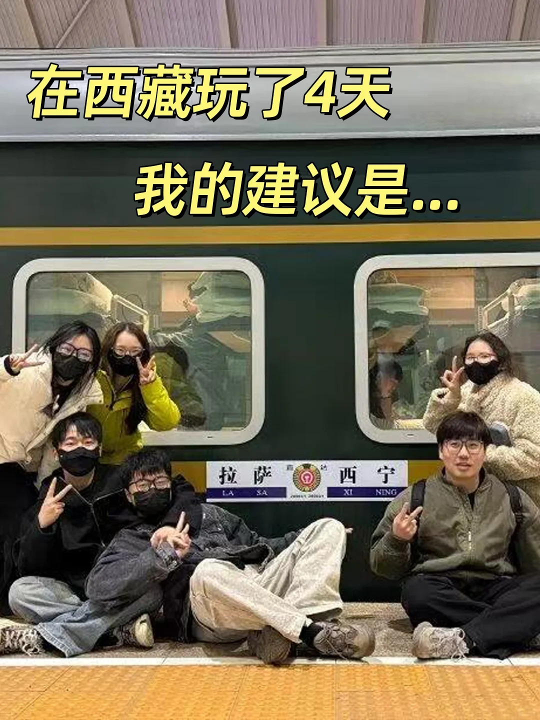 4-6月舒适淡季，西藏旅游攻略！