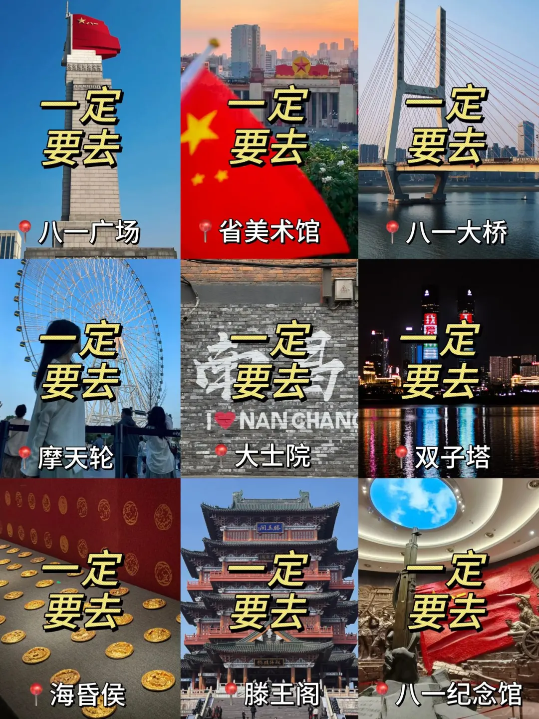 本J人对自己做的南昌旅游复盘甚是满意🥳