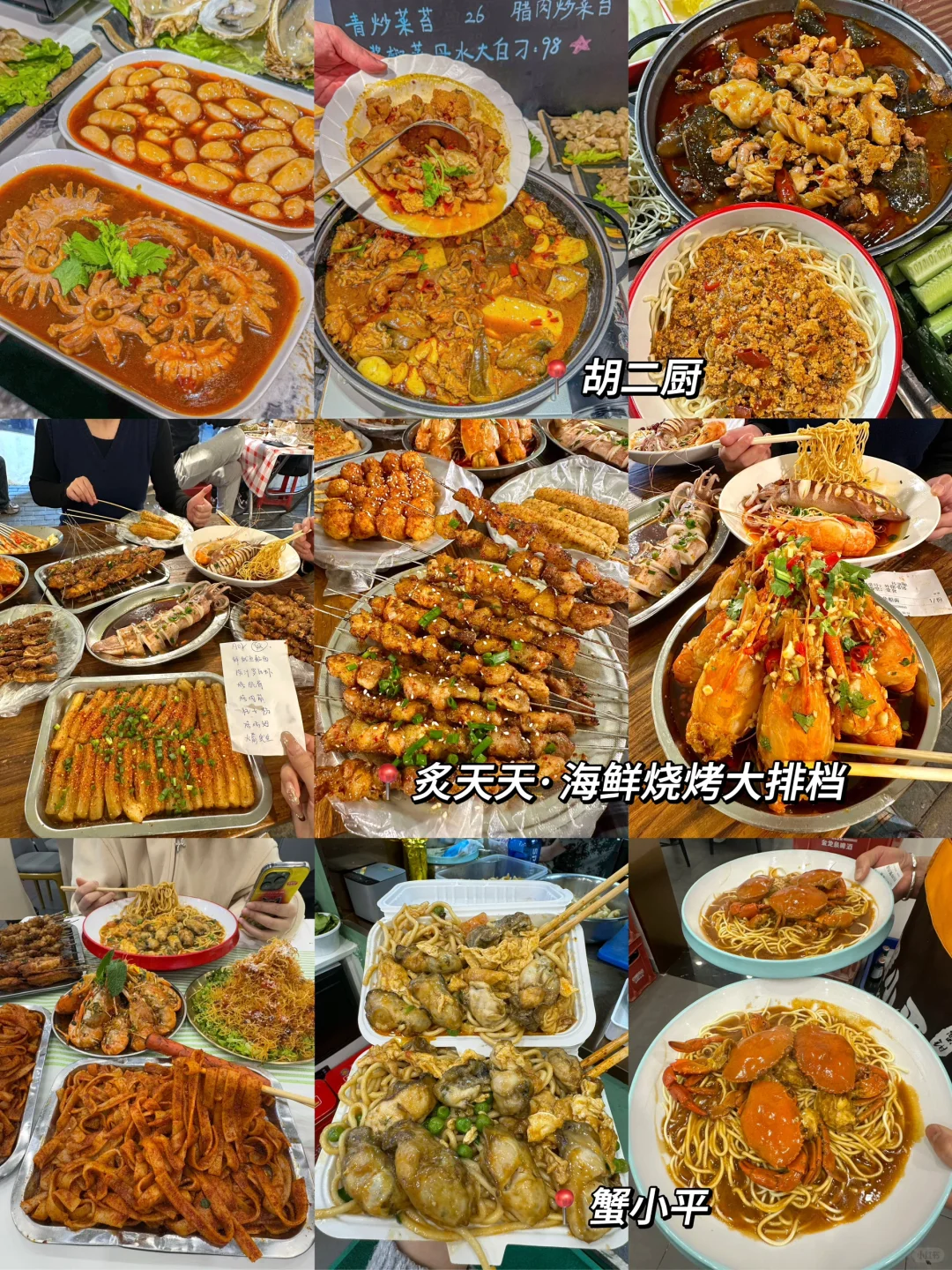 对自己做的武汉🌸攻略满意得睡不着…🥹🥹