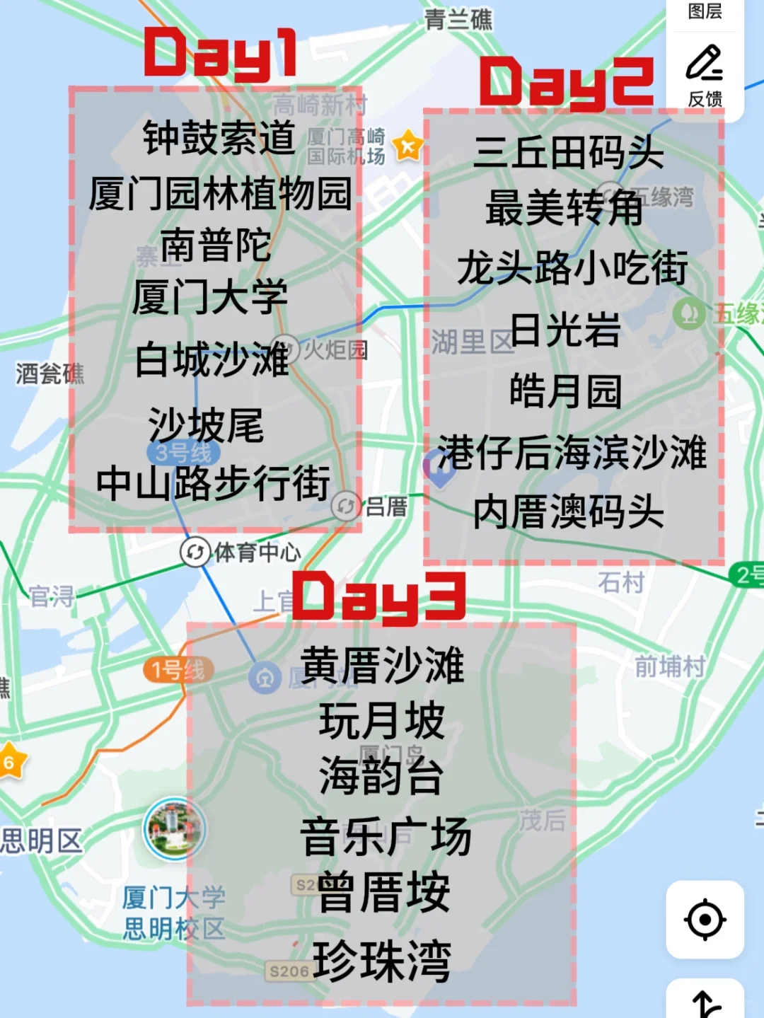 3.31📍厦门已回。。。三个人都崩溃了🥲