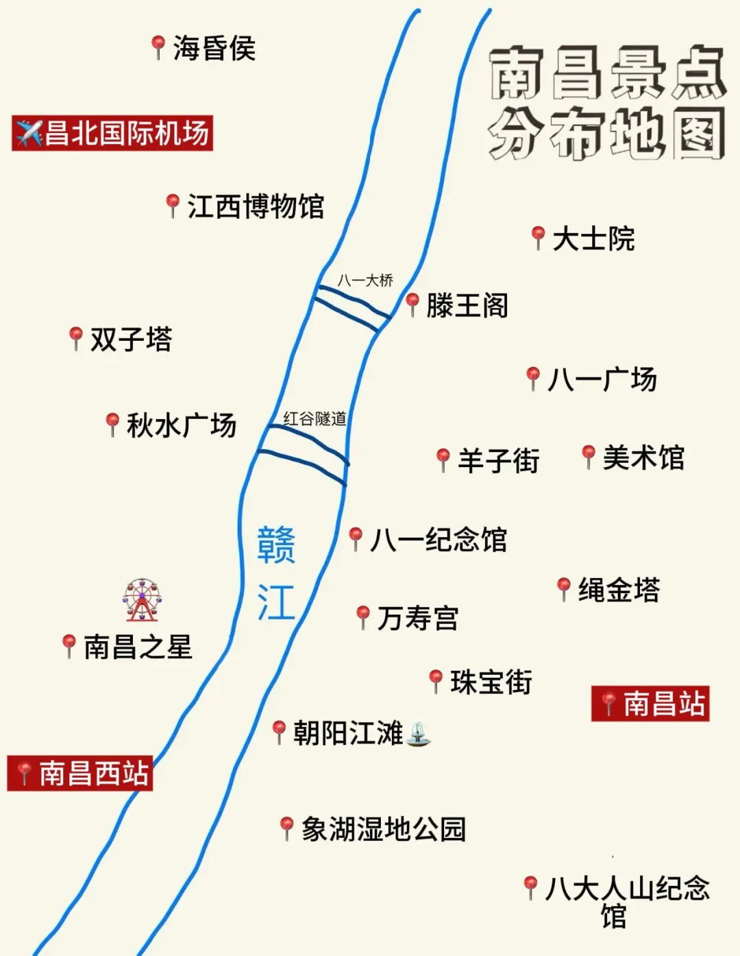 本J人对自己做的南昌旅游复盘甚是满意🥳