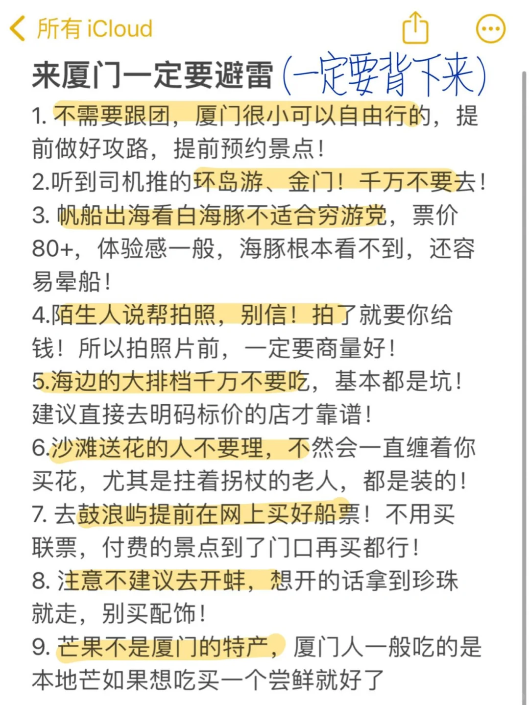 3.31📍厦门已回。。。三个人都崩溃了🥲