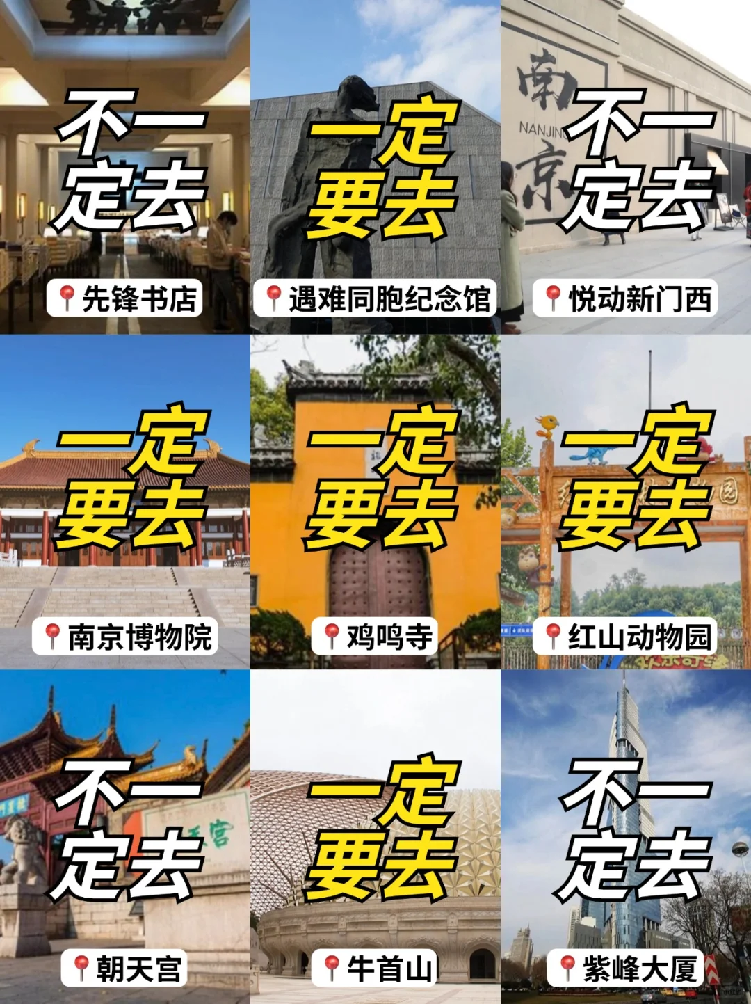 4月份准备来南京的朋友们，先暂停吧‼️🙉