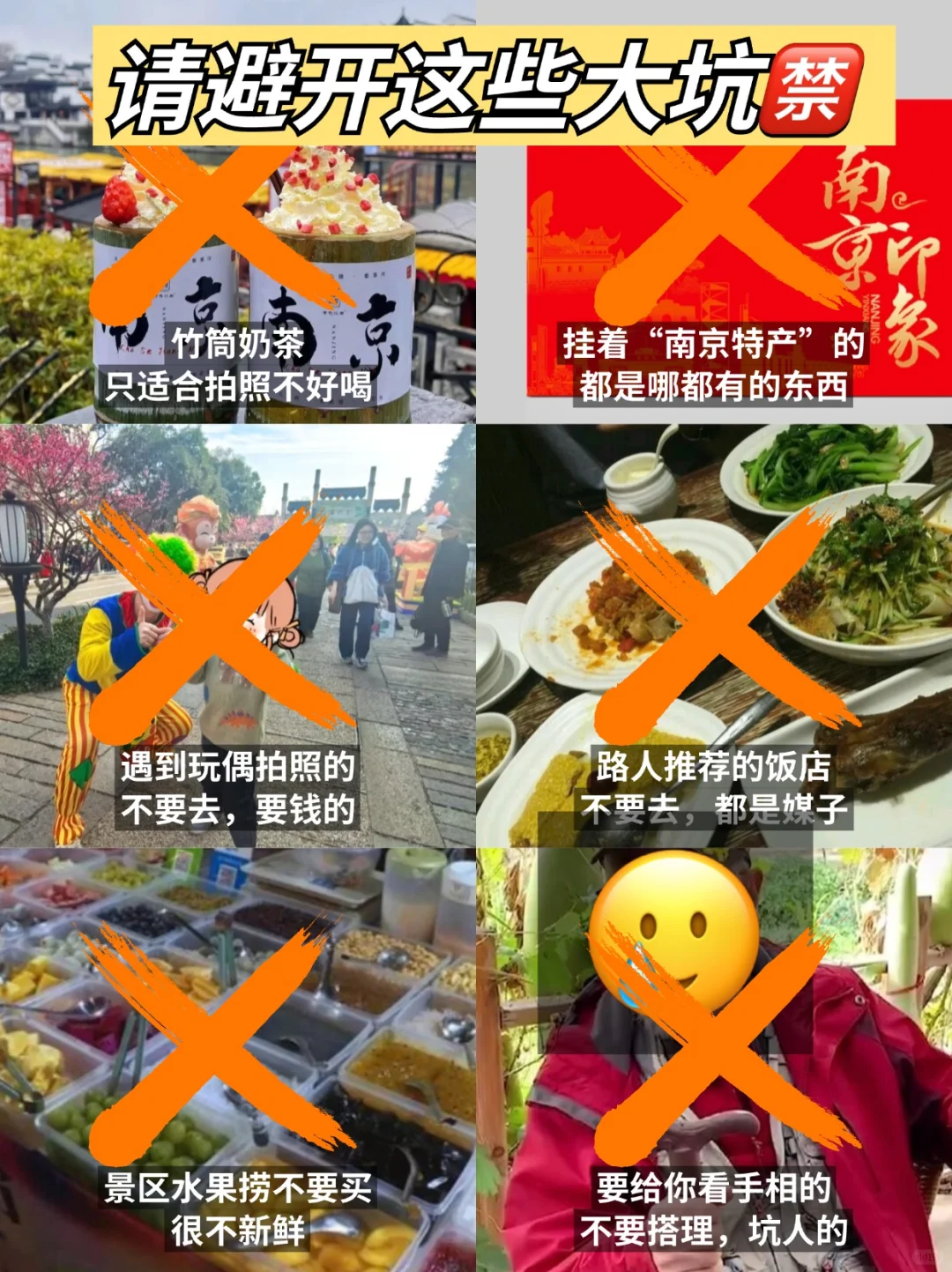 4月份准备来南京的朋友们，先暂停吧‼️🙉