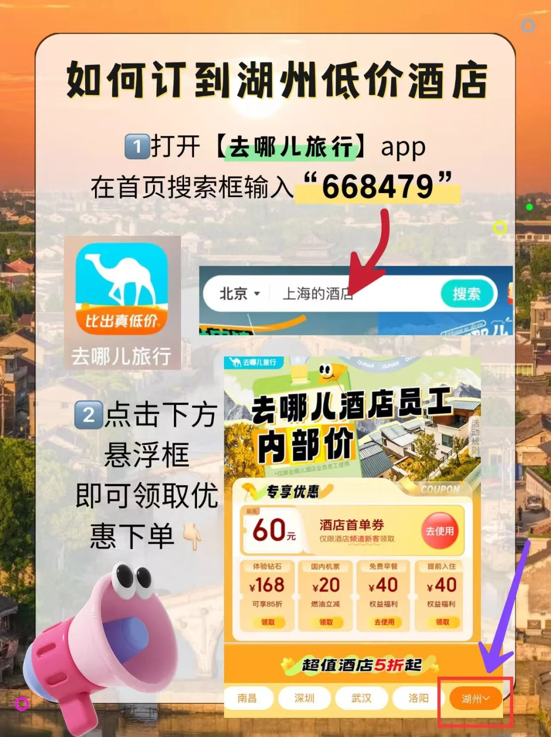 江浙沪周边游—湖州篇✅低价吃住行全攻略