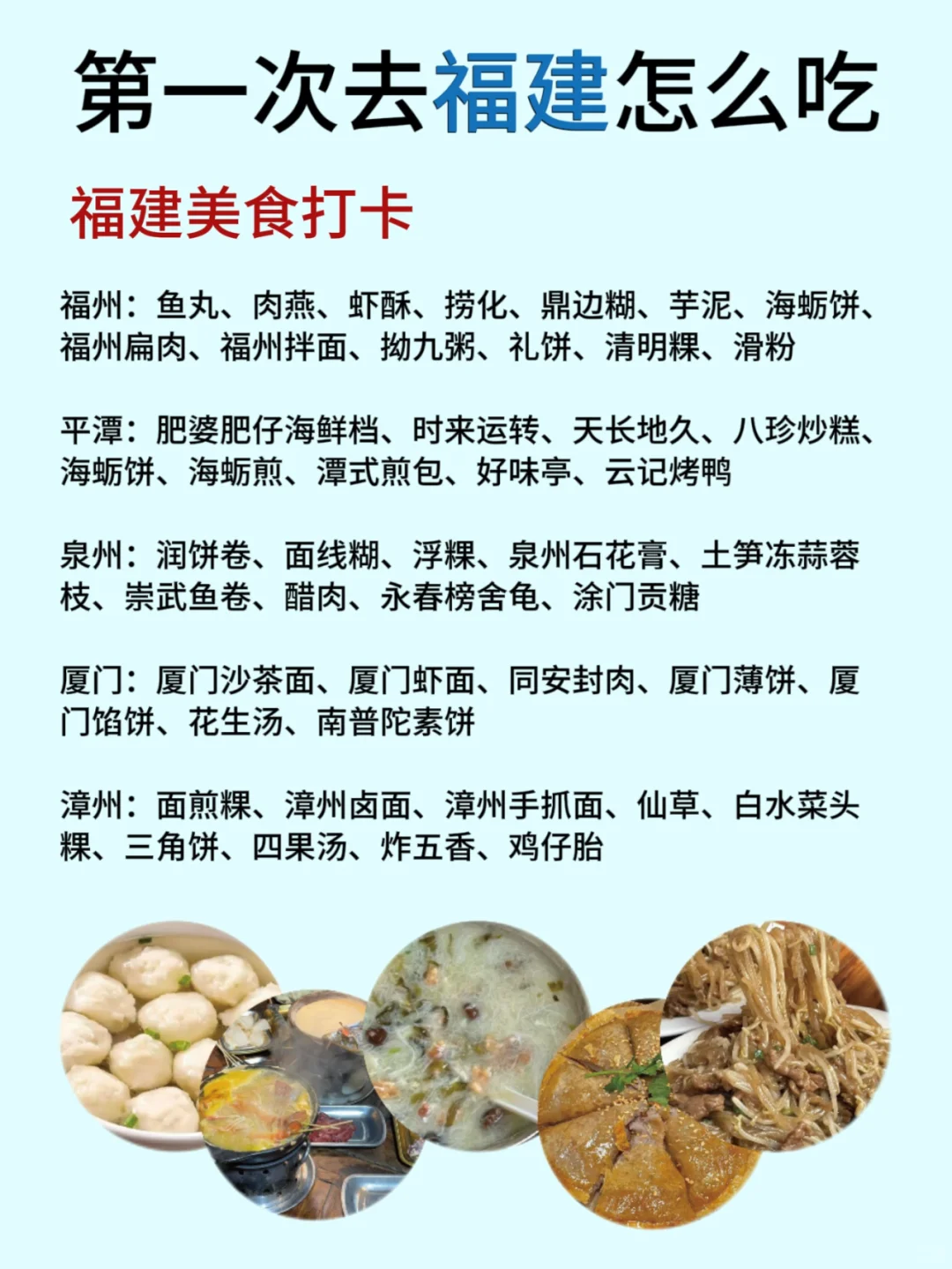 福建旅游攻略，2-4月份来福建的姐妹听劝！