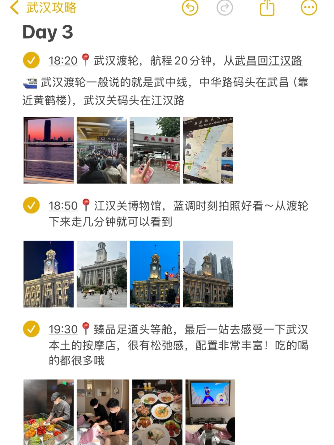 对自己做的武汉🌸攻略满意得睡不着…🥹🥹