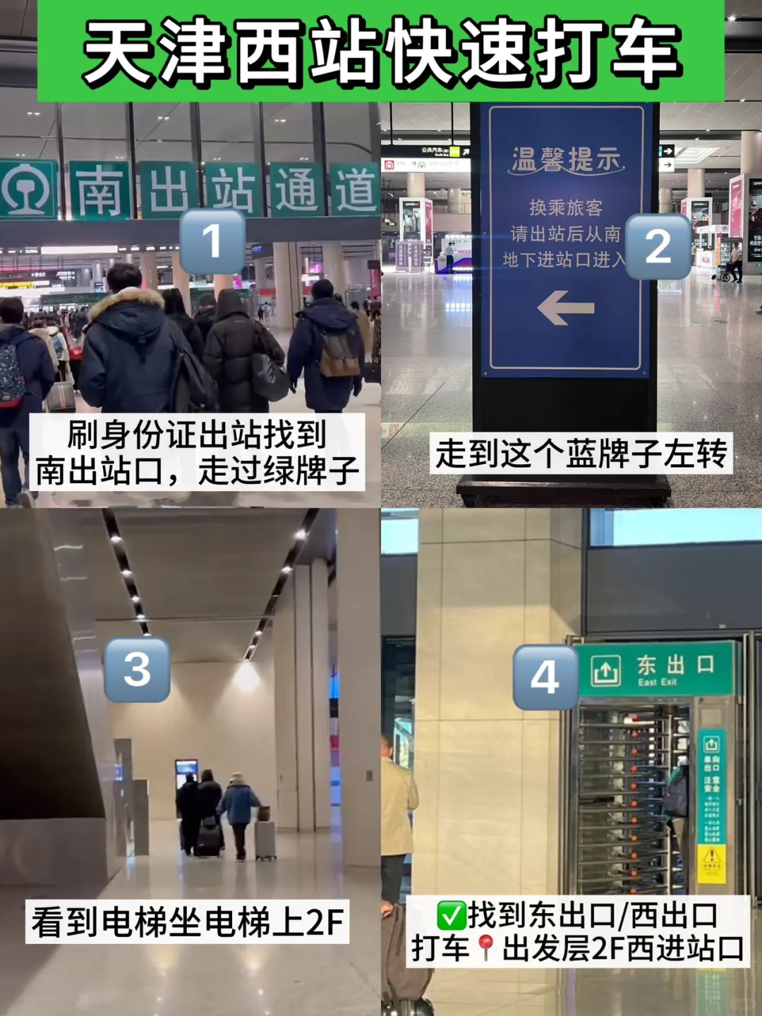 亲身体验😭天津旅游真的不适合带包来！！！