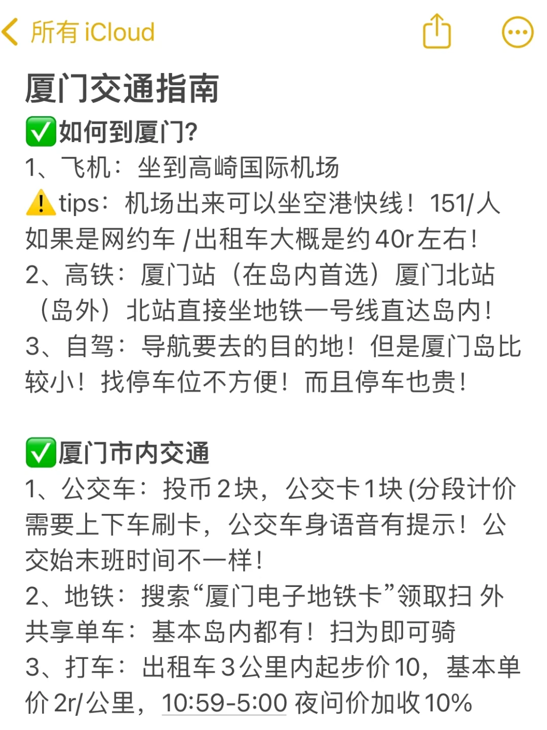3.31📍厦门已回。。。三个人都崩溃了🥲