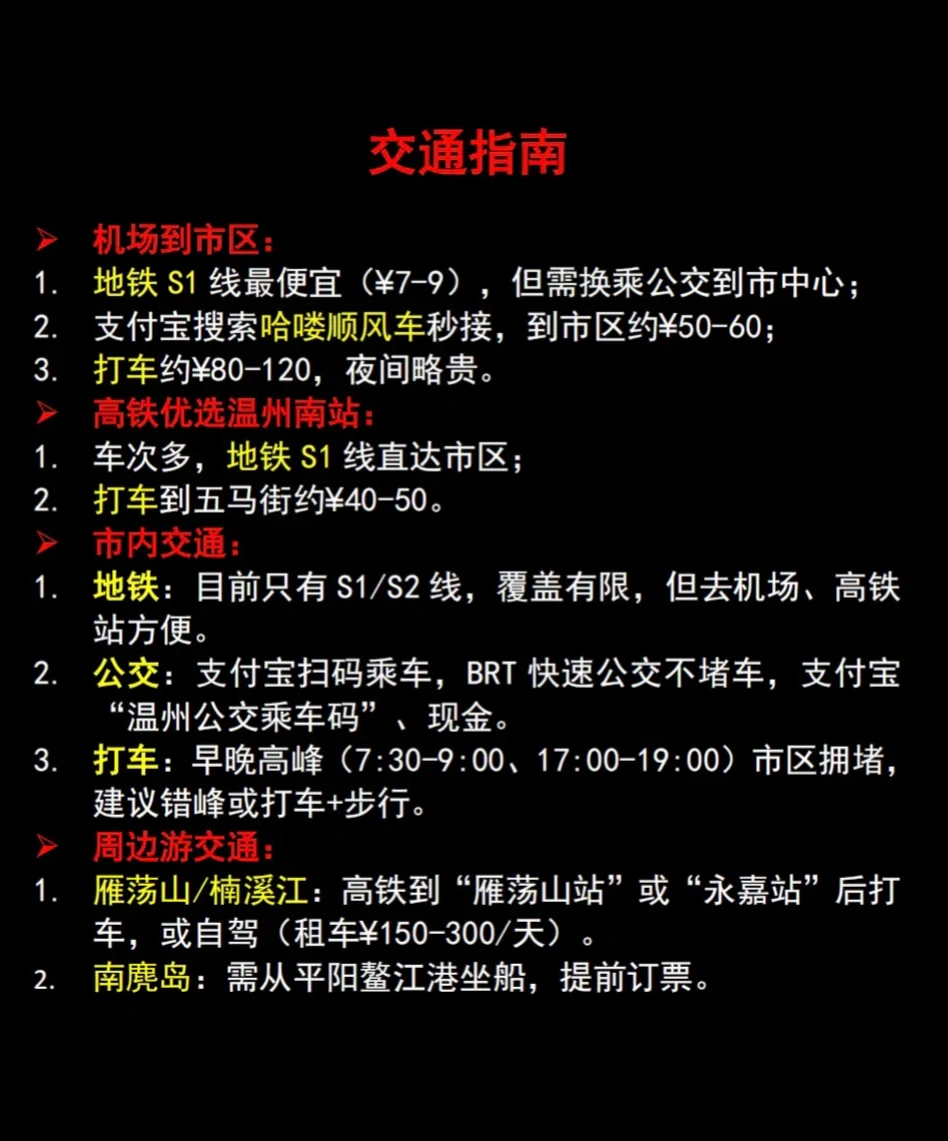 愿4-5月去温州的姐妹刷到这篇😭😭