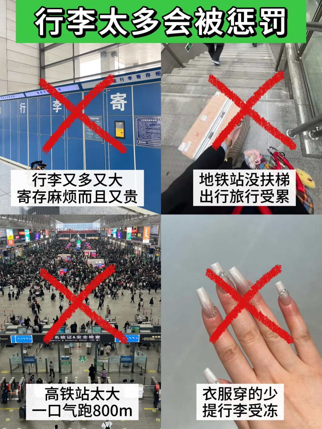 亲身体验😭天津旅游真的不适合带包来！！！