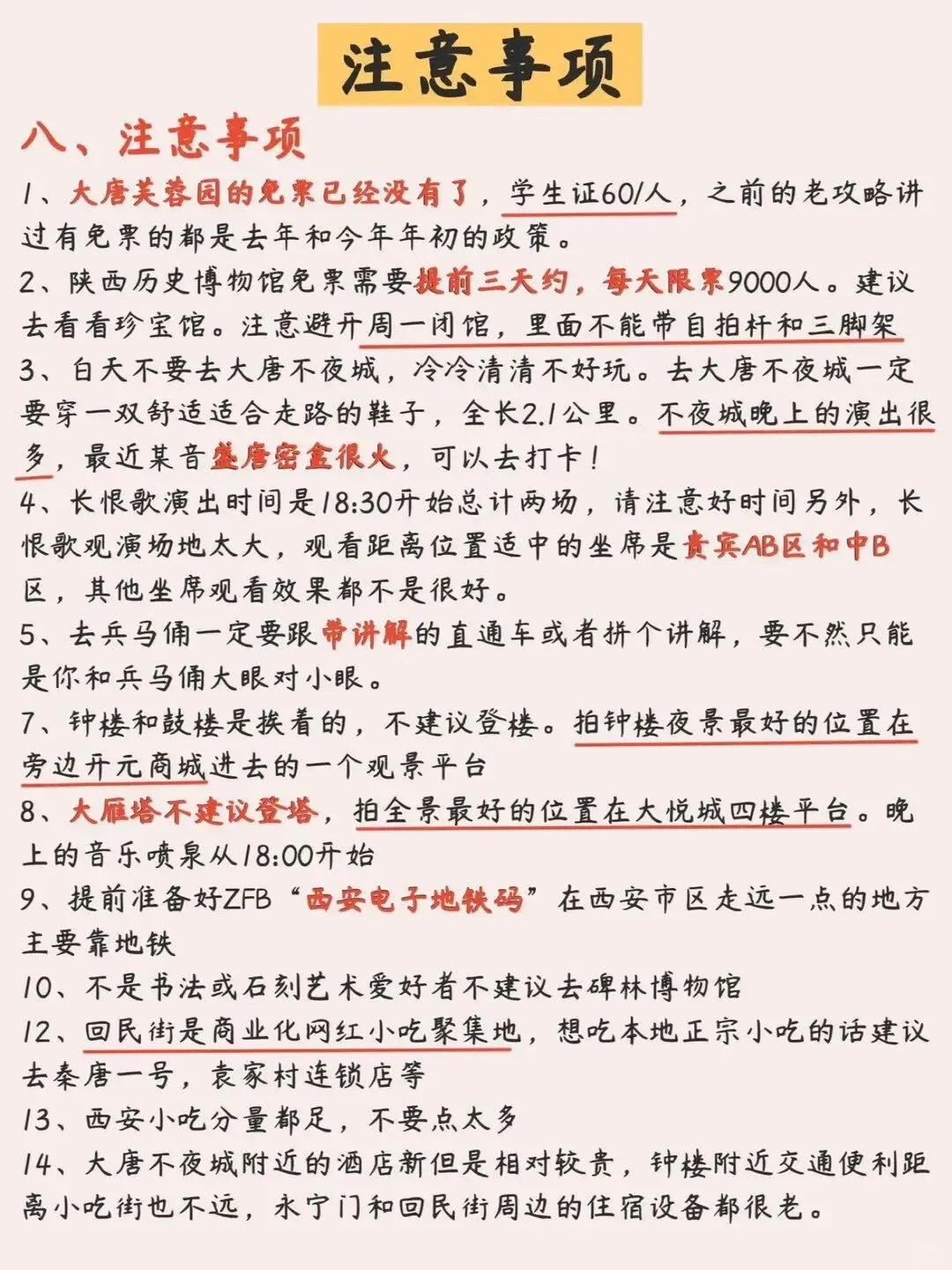 五一计划去西安的姐妹，这份旅游攻略🐴住