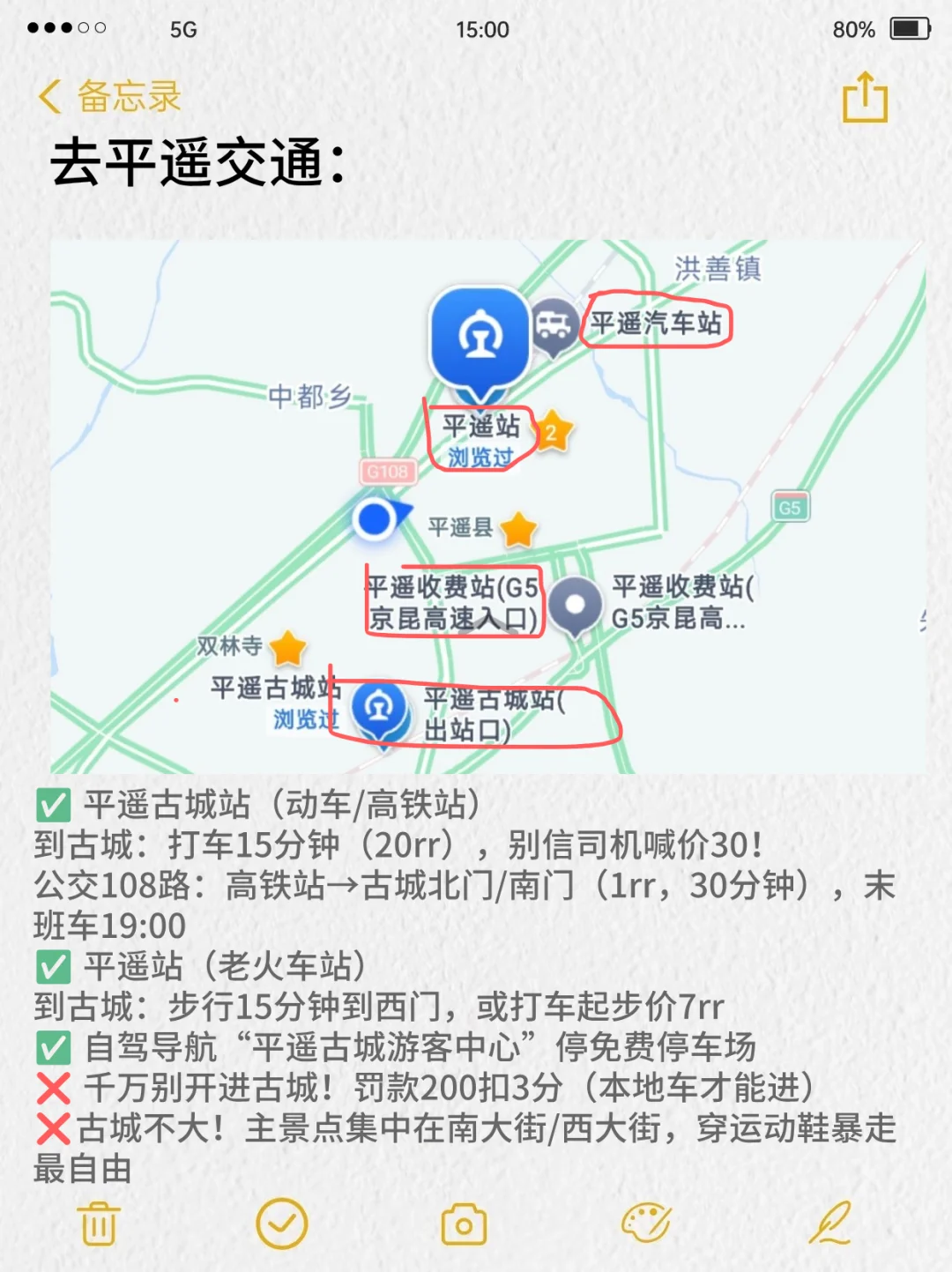 平遥实况！玩了两天。。我们的建议是