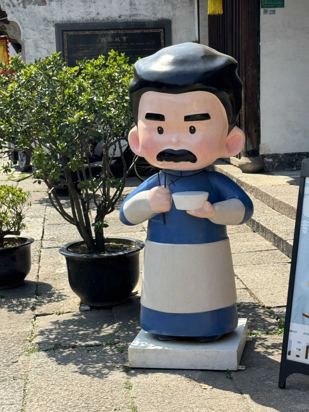 来绍兴我只干这14件事。。。。