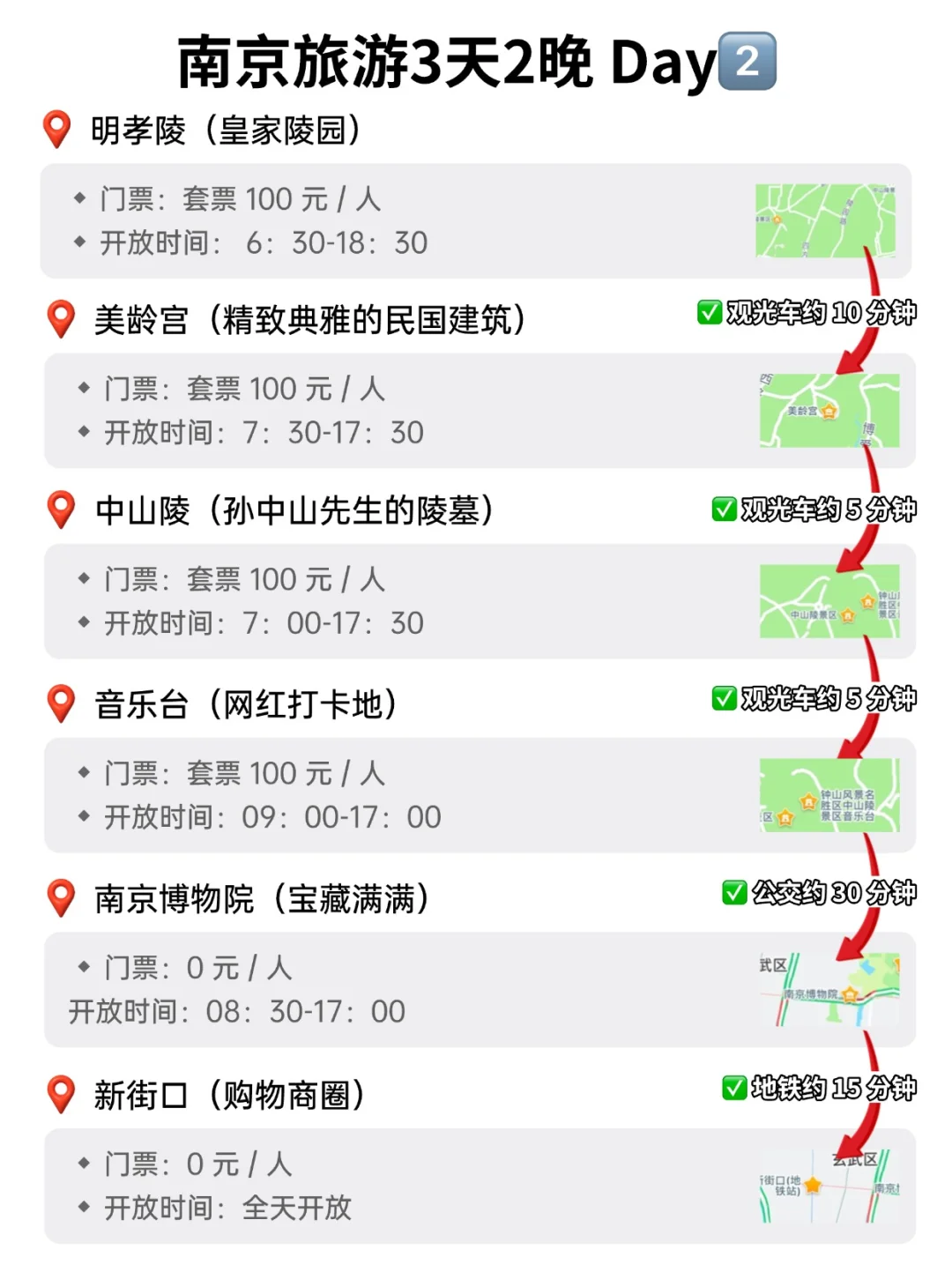 4月份准备来南京的朋友们，先暂停吧‼️🙉