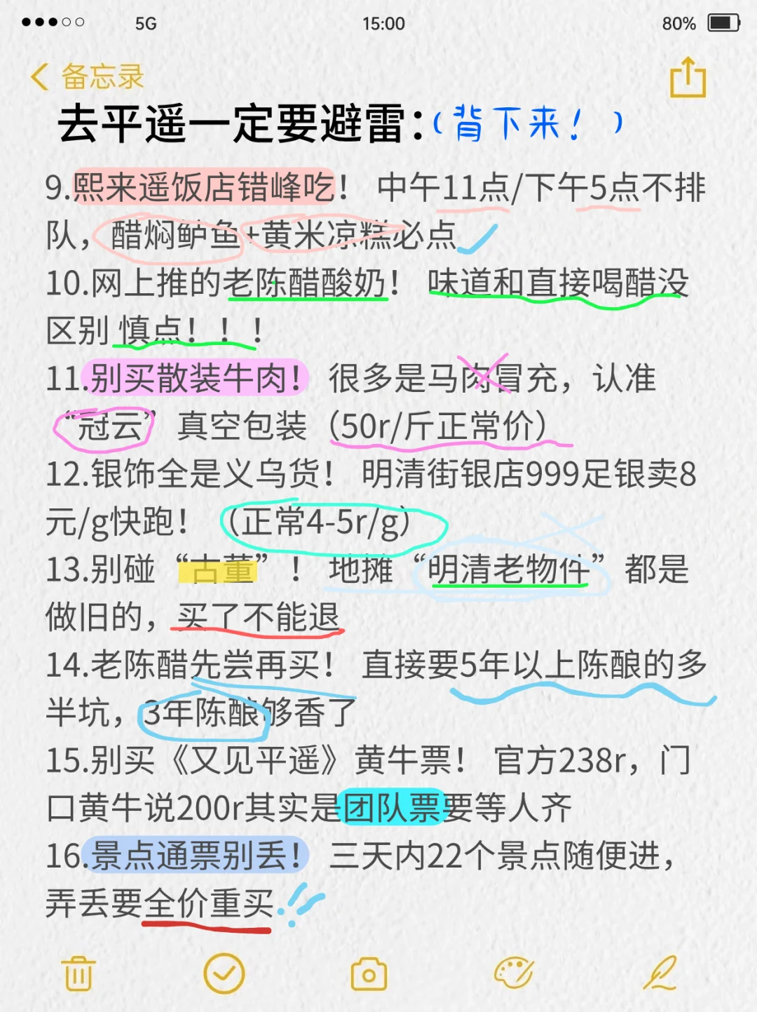 平遥实况！玩了两天。。我们的建议是