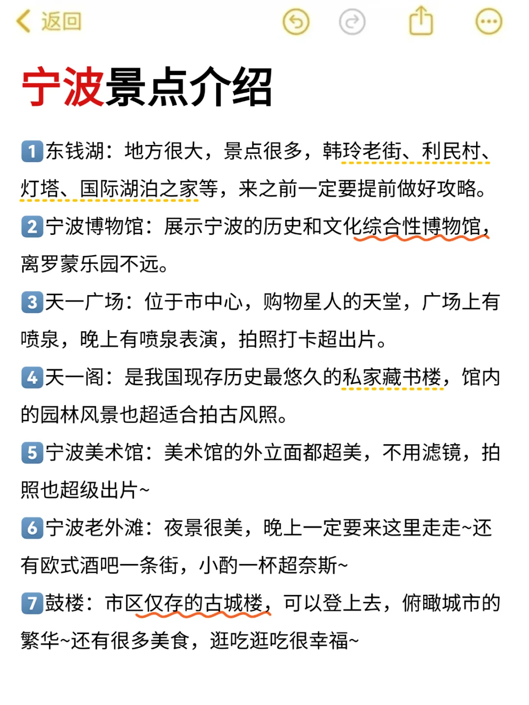 写给3-4月去宁波的姐妹👭超全避雷攻略