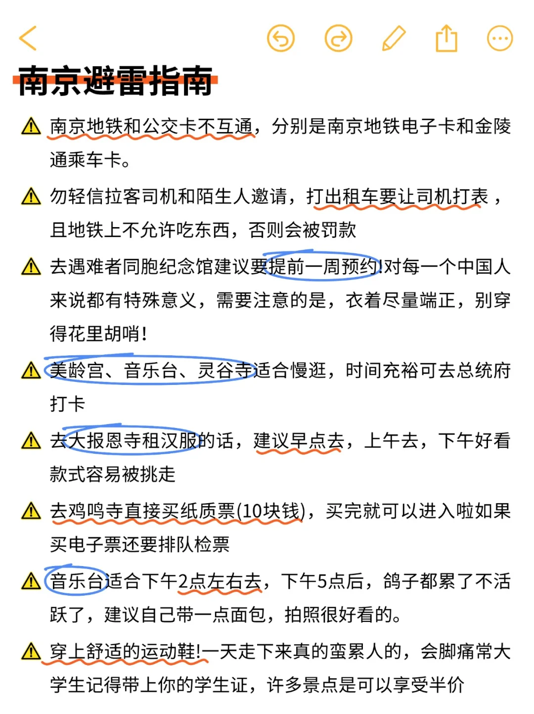 4月份准备来南京的朋友们，先暂停吧‼️🙉