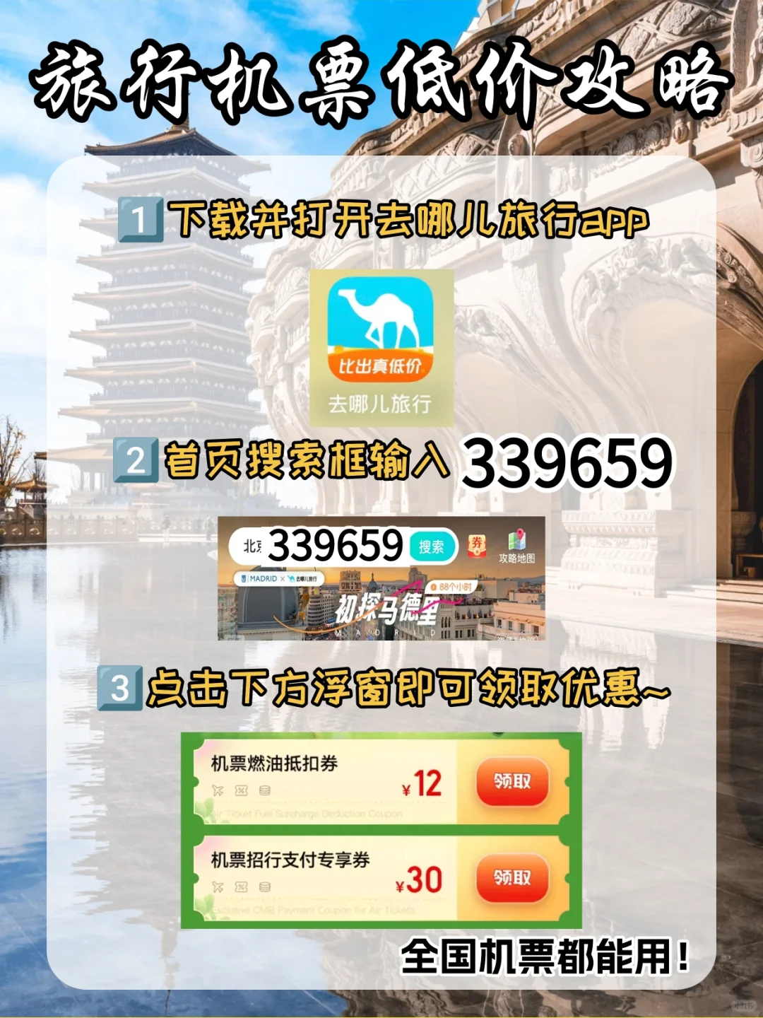 五一江浙沪免门票景区🌟机票真的很便宜✅