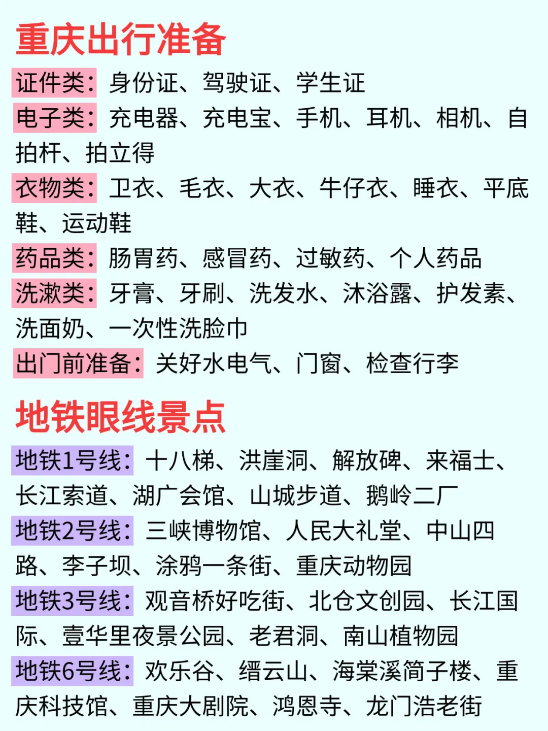 😭谁懂啊！终于有人把重庆旅游说明白了