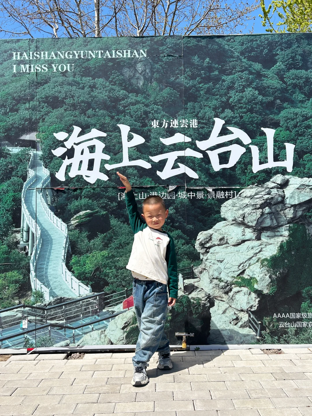 📍江苏•连云港三天两夜→第二天*景区篇