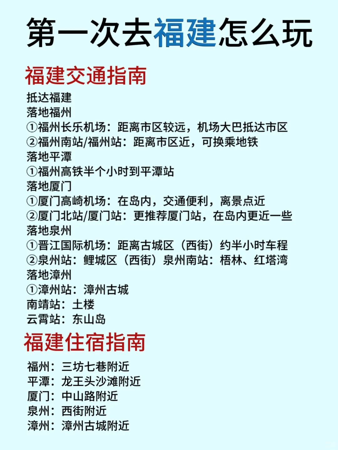 福建旅游攻略，2-4月份来福建的姐妹听劝！