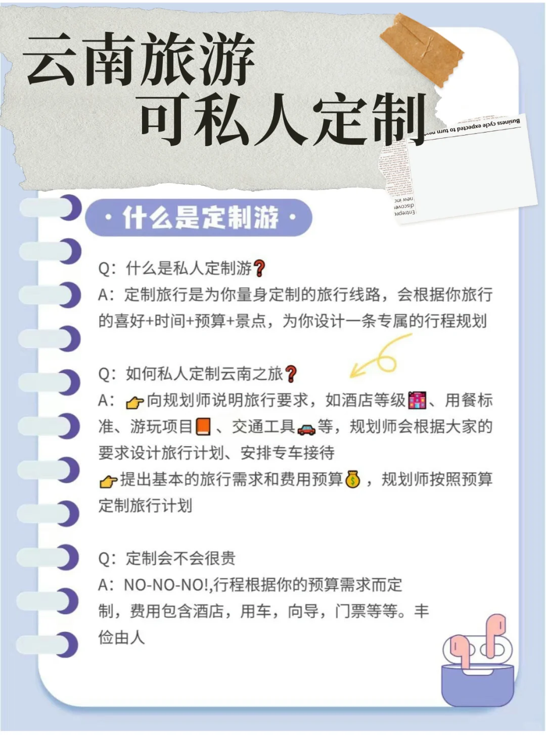 云南自由行🔥云南旅游小团