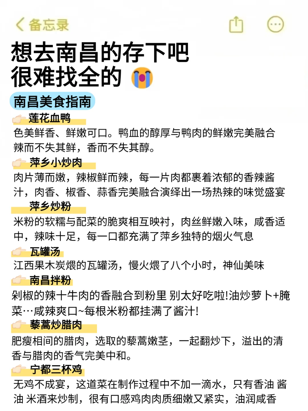 😭清明节去南昌，不做攻略别来