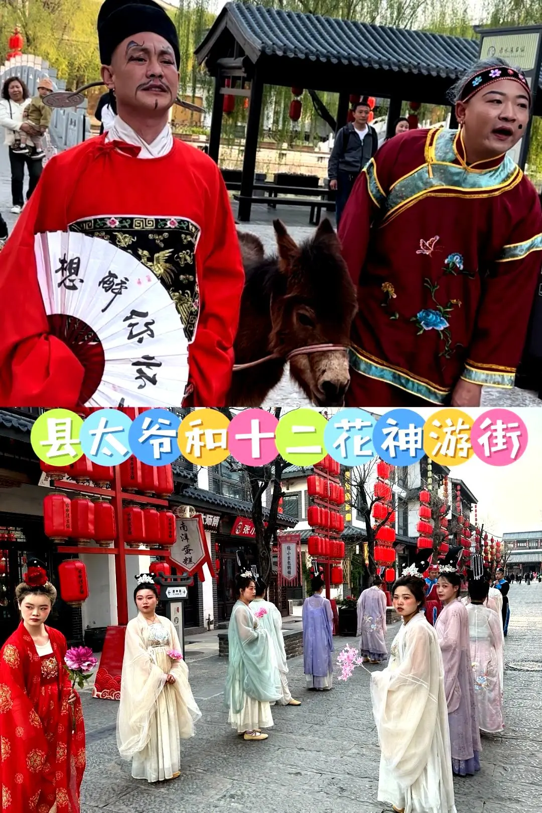 轻松游玩邯郸涉县,两天一夜完美体验!五一必去!