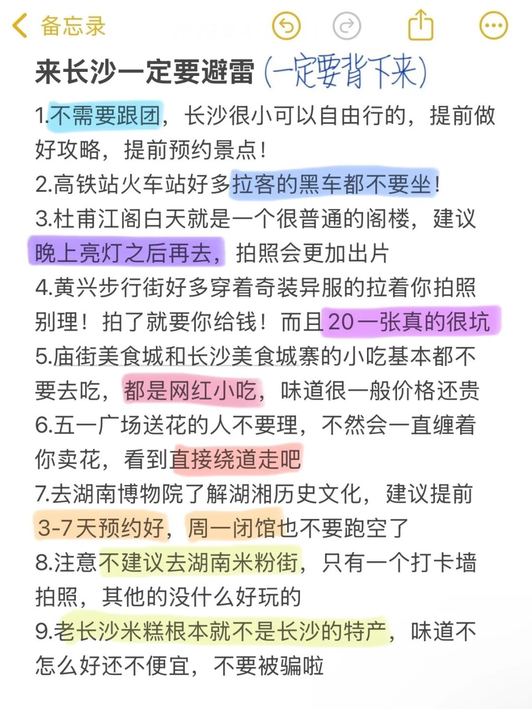 📍长沙已回。。。三个人都崩溃了🥲