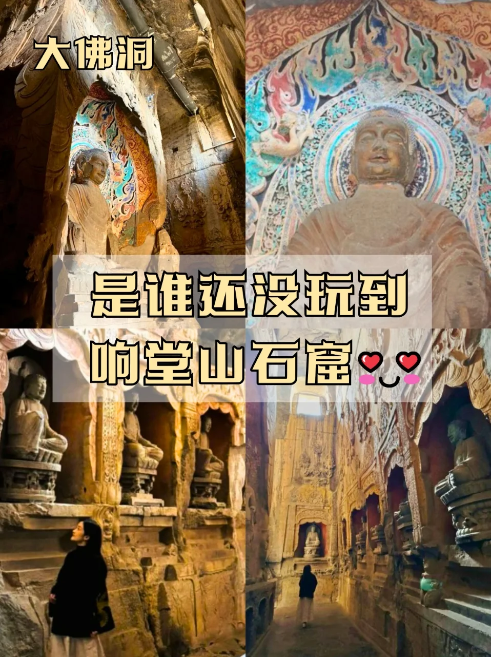 ✨邯郸小众秘境！响堂山石窟绝了！