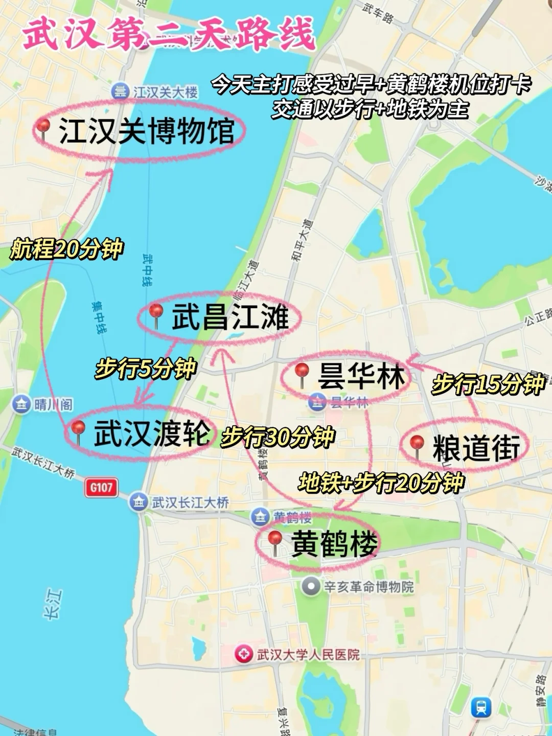 N刷武汉！本人的攻略已经next level了…