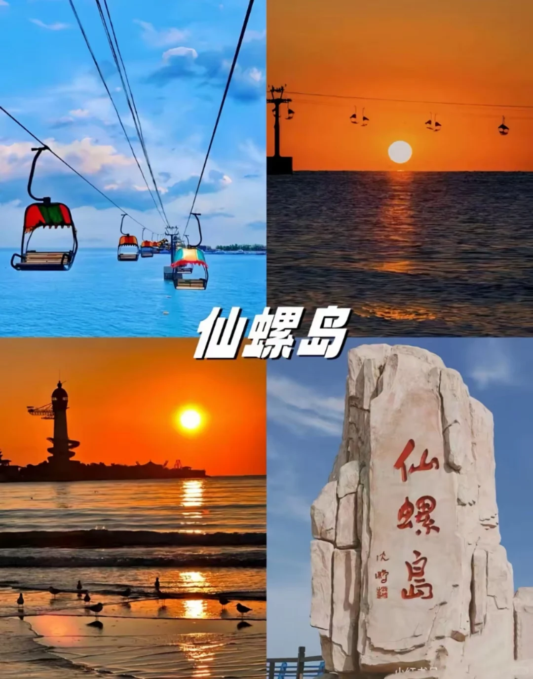 邯郸出发秦皇岛旅游攻略,秦皇岛三日游