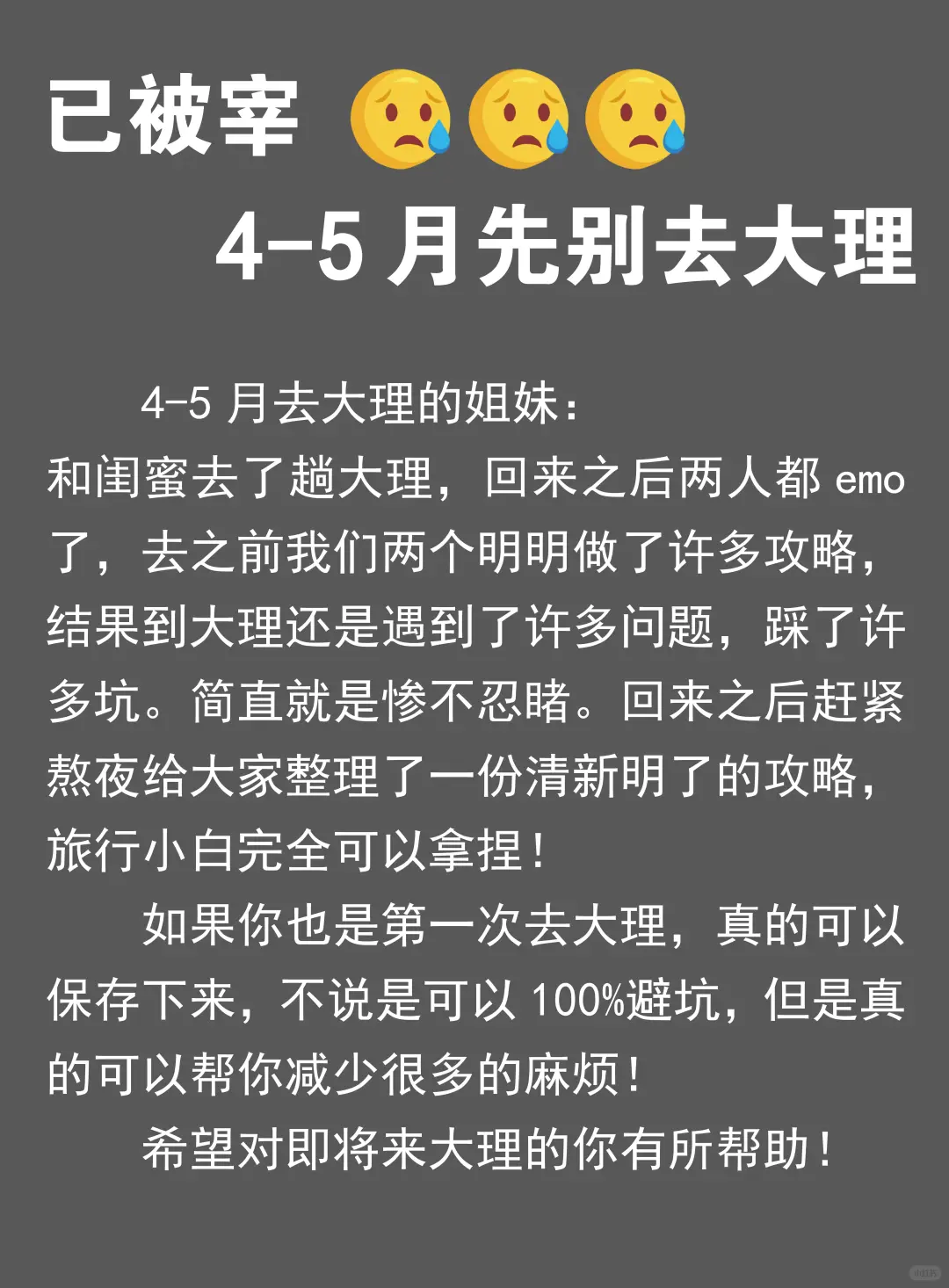 勇闯大理已回😭大理旅游，不做攻略你别来