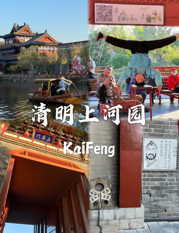 开封真的太让我心动了，这几个景点太好玩了